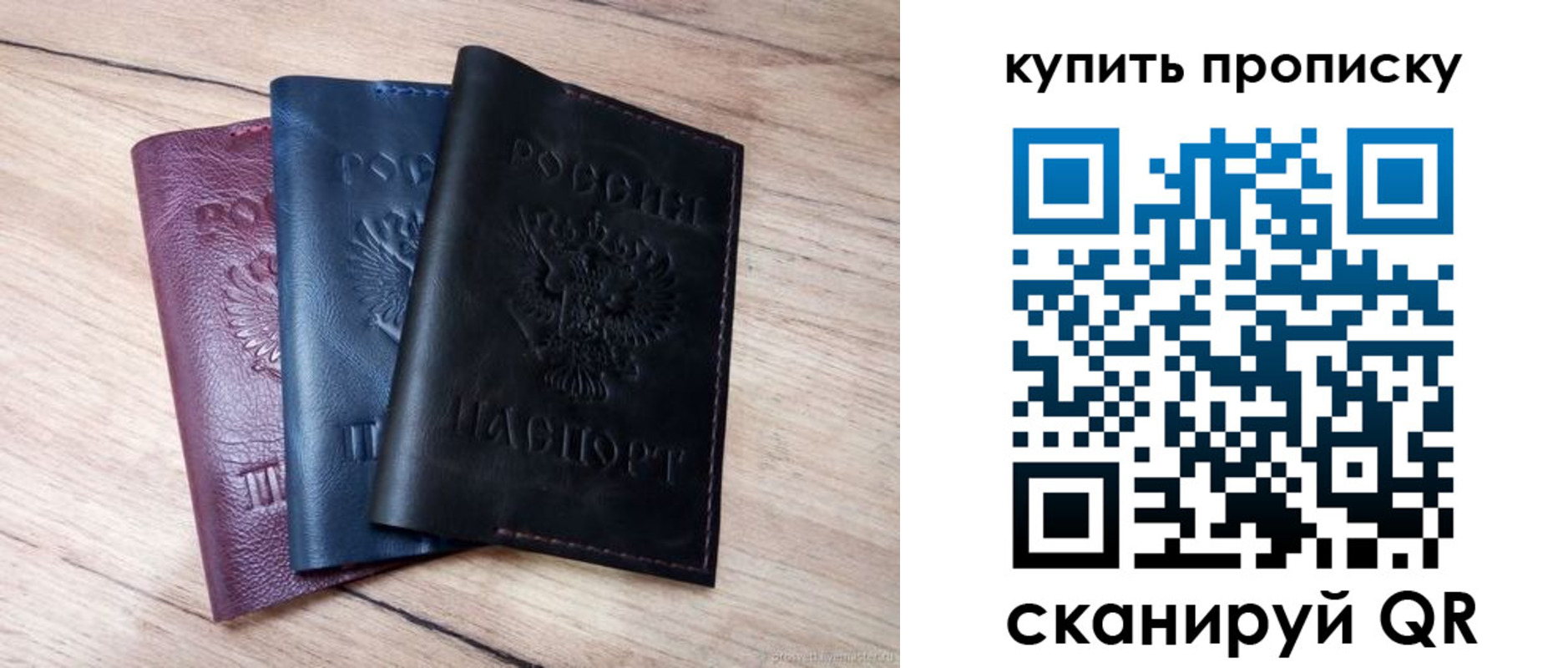 купить прописку в Светлограде