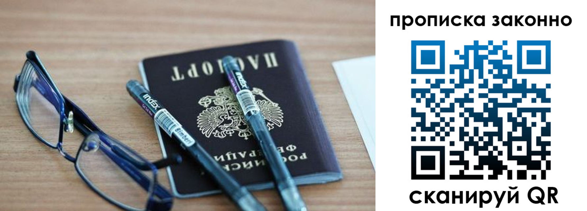 миграционный учет в Светлограде
