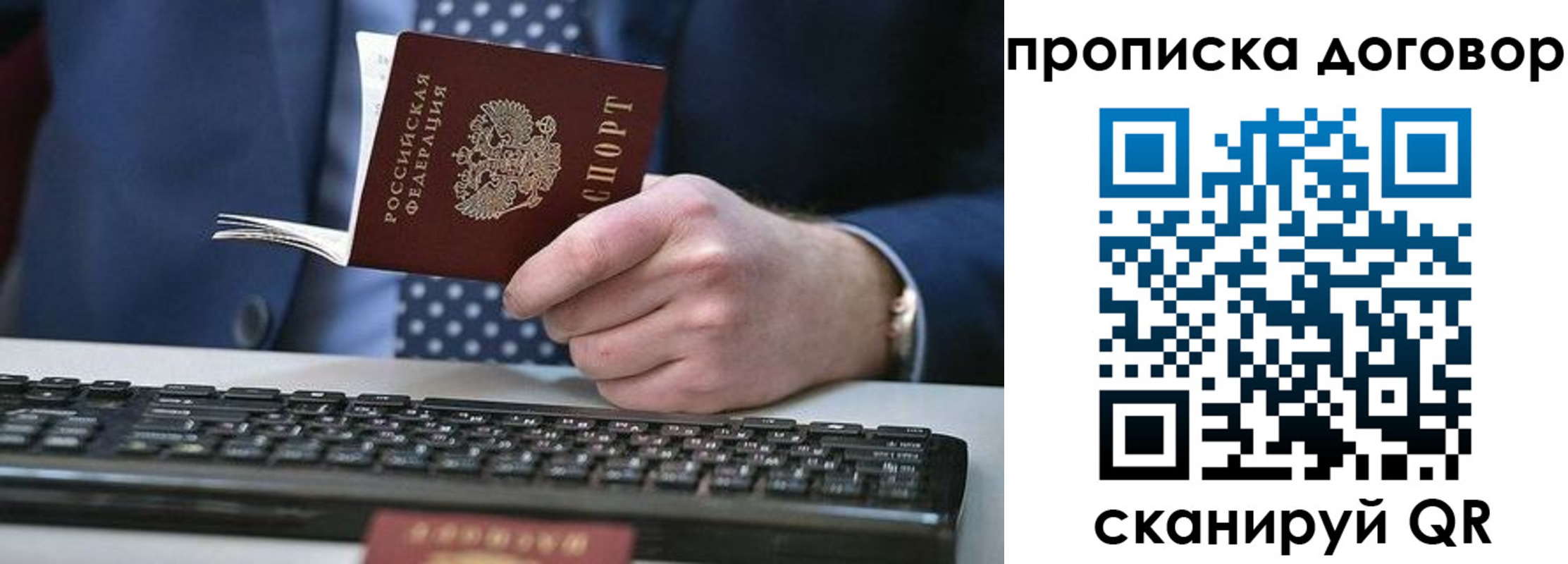 купить прописку в Светлограде