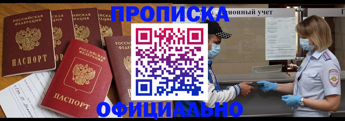 временная регистрация поиск в Светлограде