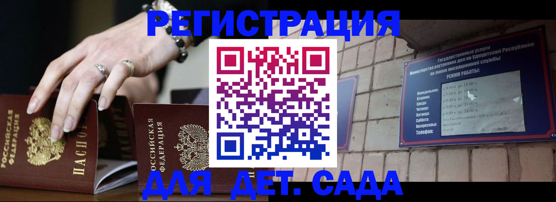 миграционный учет в Светлограде