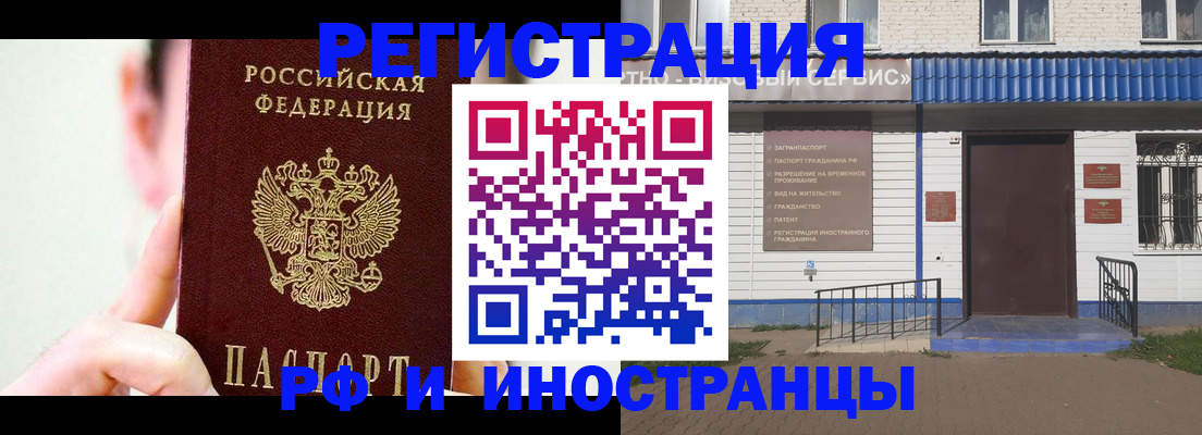 временная регистрация надежно в Светлограде